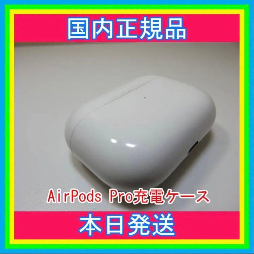 AirPodsプロケース