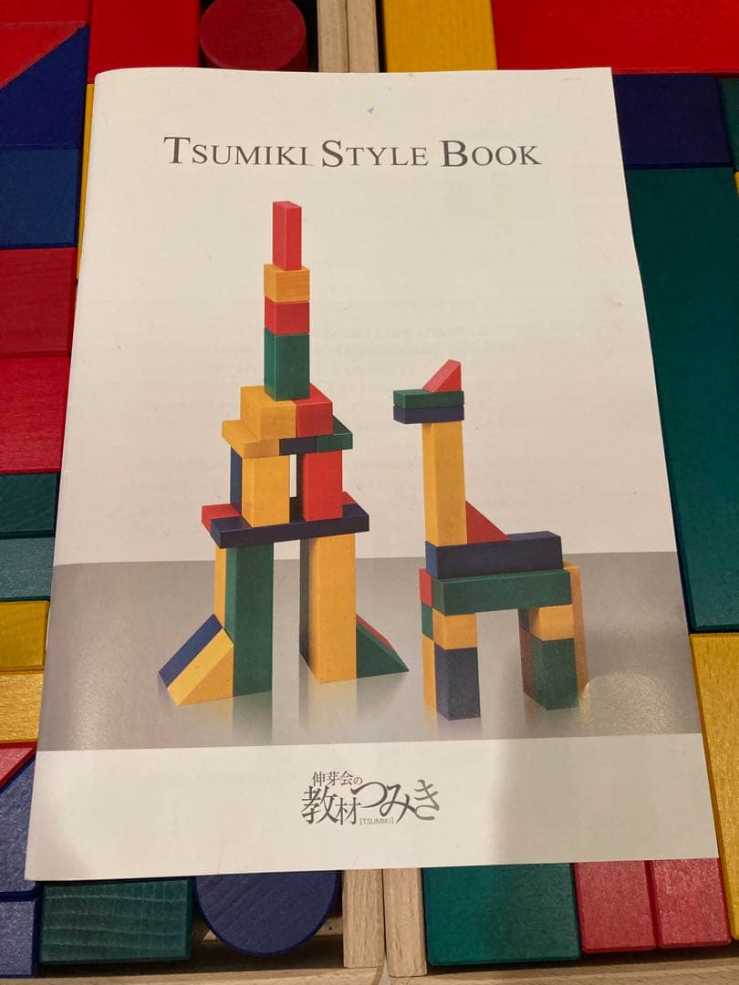 超美品　伸芽会 教材つみきTSUMIKI 木製ブロック