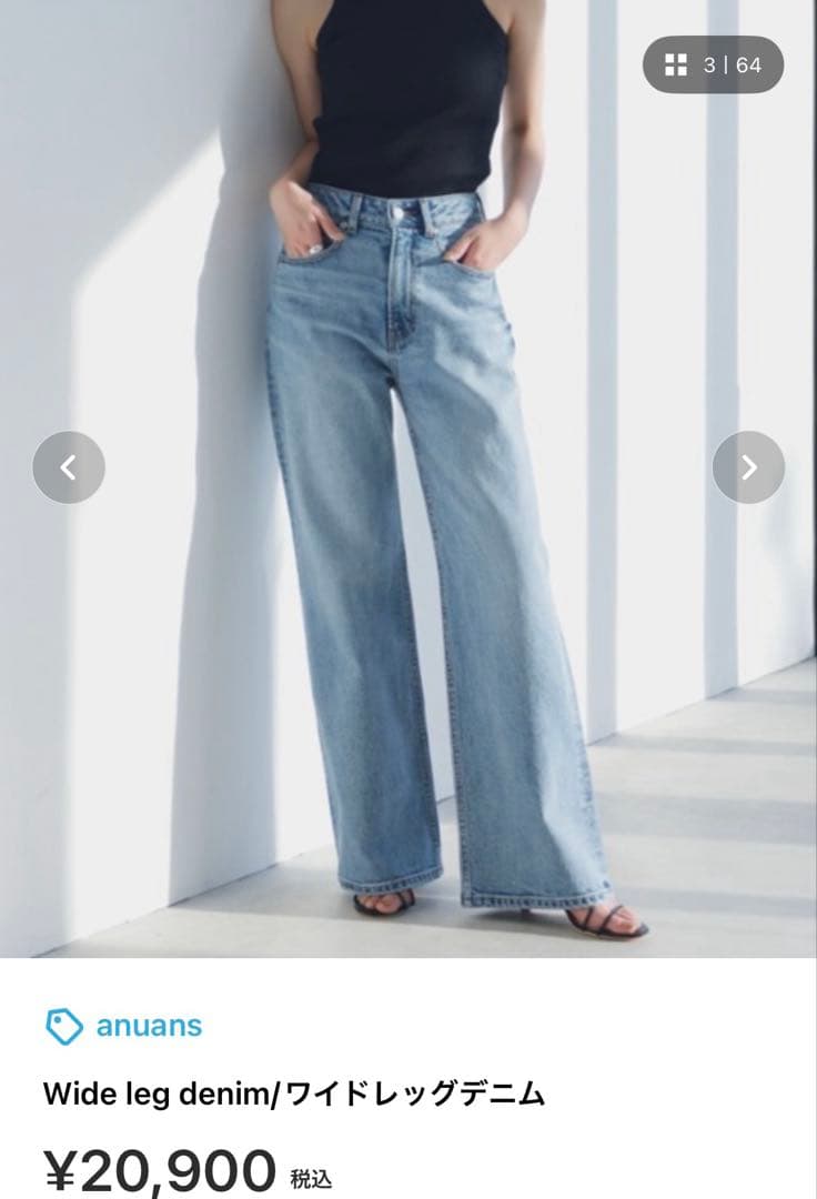 anuans ワイドレッグデニムライトブルー　サイズ1