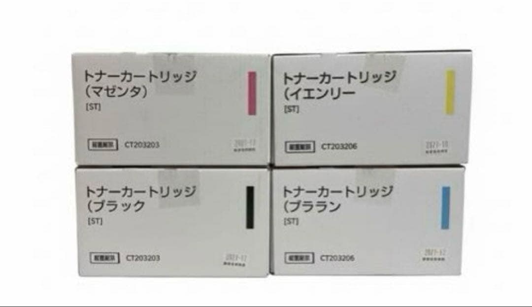 FUJIFILM C3550d トナーカートリッジ4色セットDocuPrint