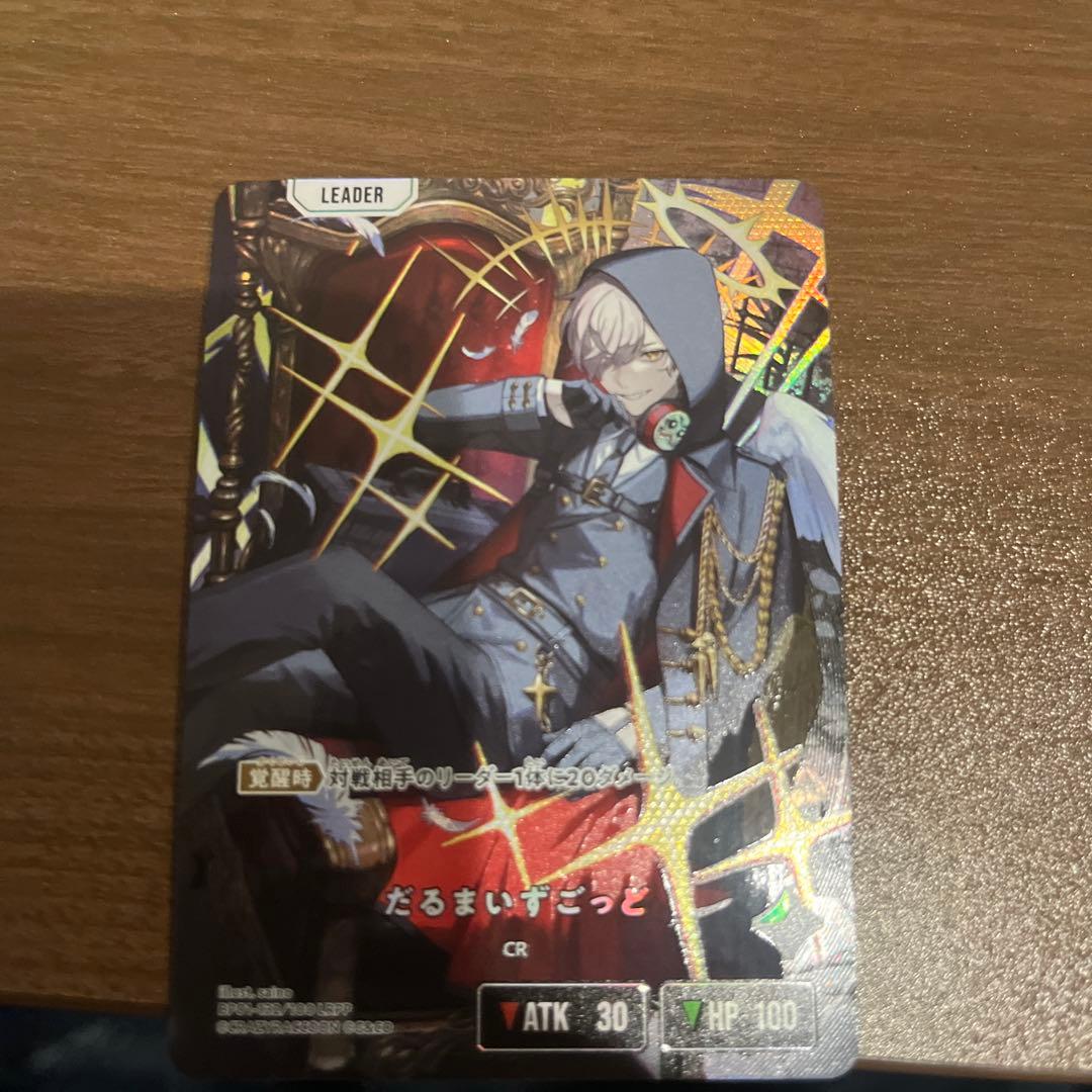 xross stars だるまいずごっどLRPP リンクアサルト