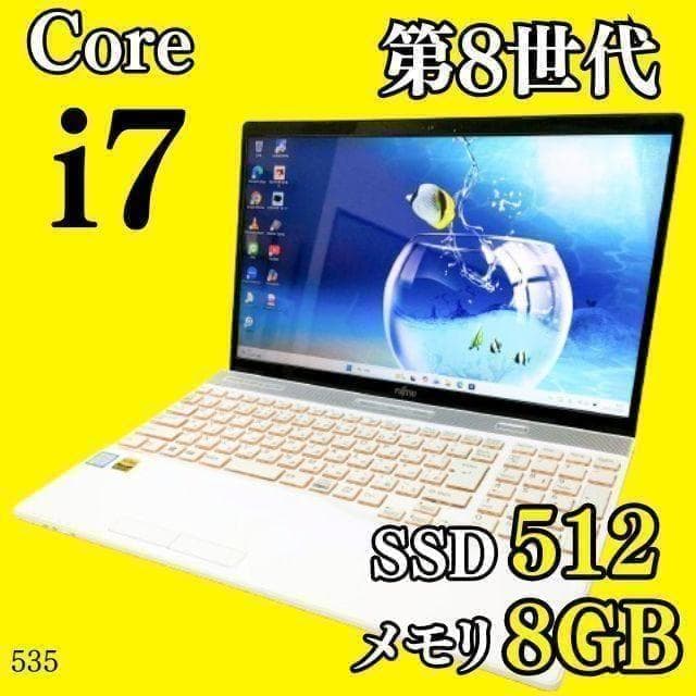 第8世代i7✨️Windows11 SSD 富士通 カメラ付き白ノートパソコン