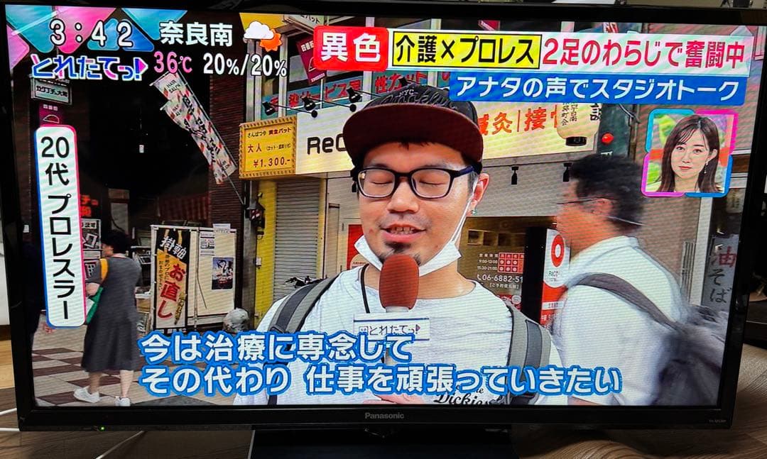 パナソニック 32インチ 液晶テレビ ビエラ TH-32G300 2020年製