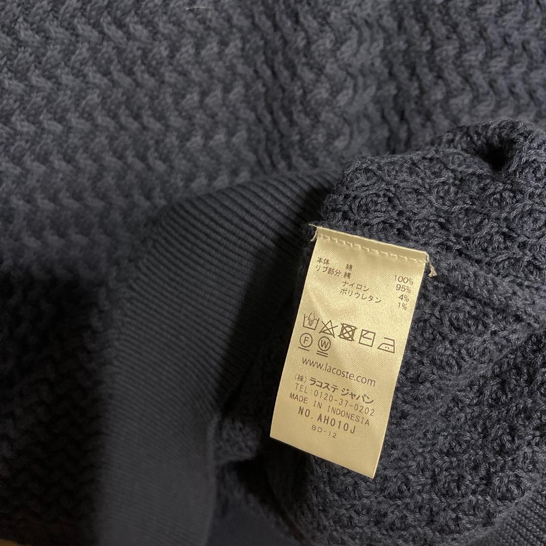 新品✨ラコステ　ローゲージバスケット編みニットクルーネックセーター　ネイビー　S