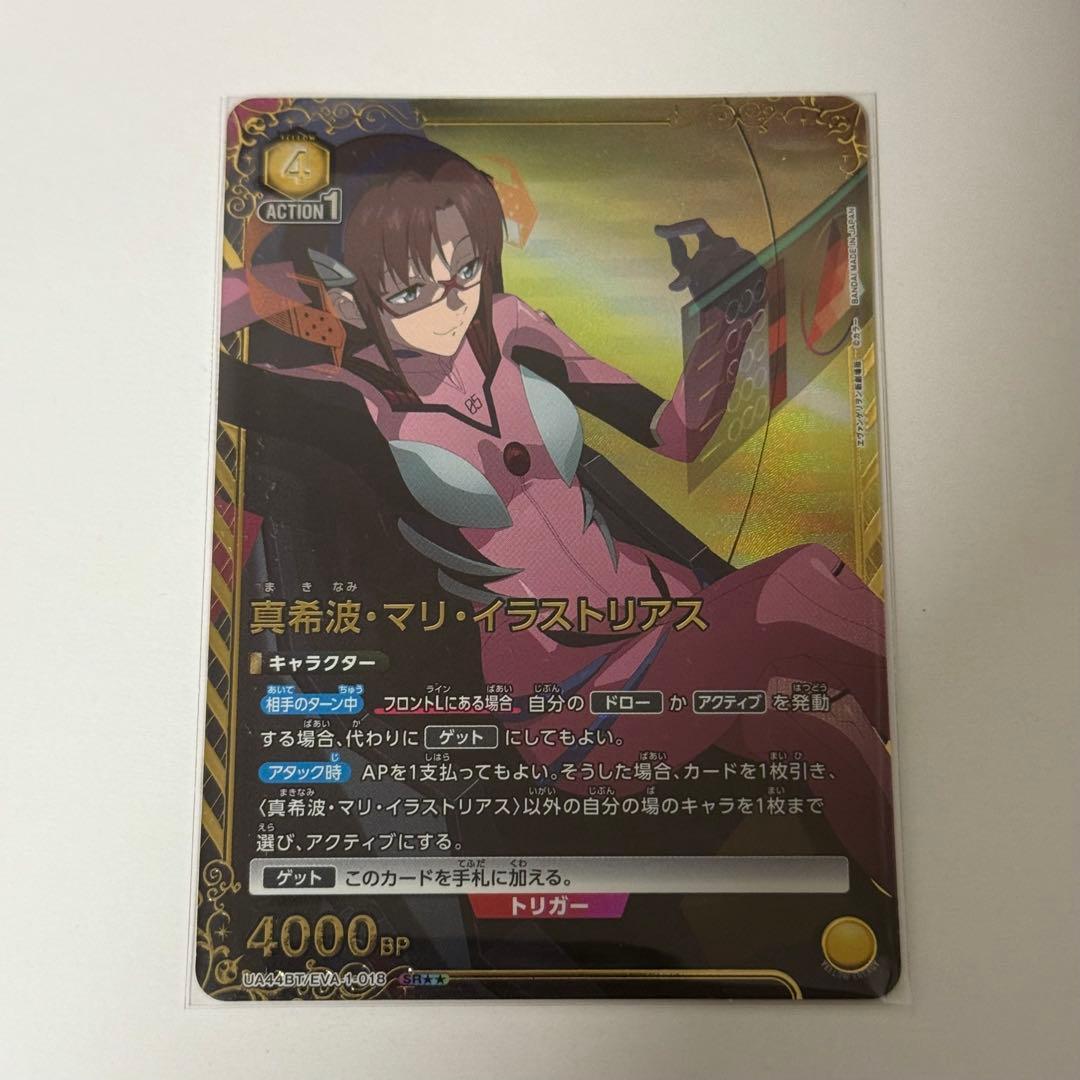 真希波・マリ・イラストリアス SR★★ パラレル