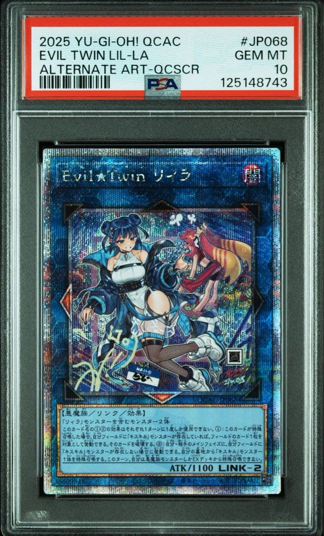 PSA10 Evil★Twin リィラ 25th 絵違い