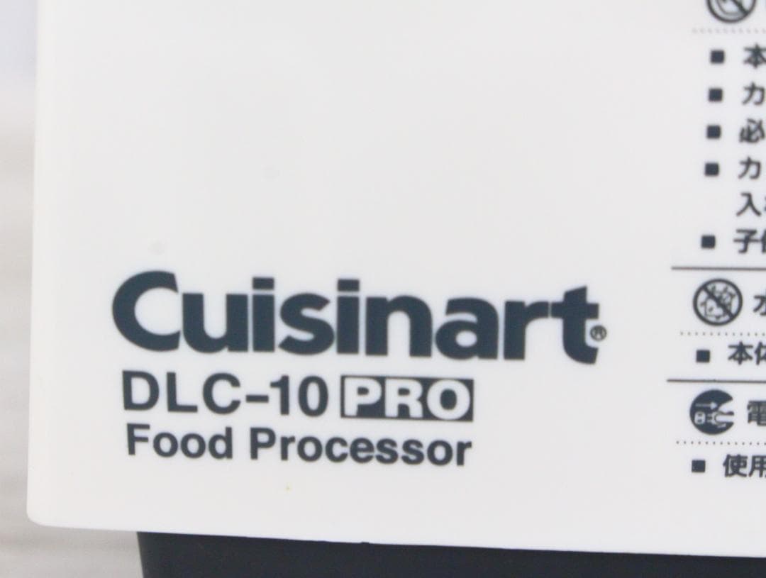 ▲Cuisinart 業務用フードプロセッサー多機能1.9L DLC-10PRO