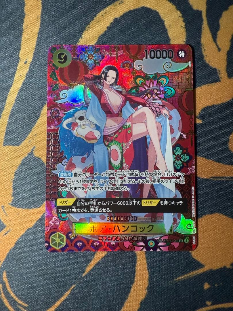 ボア・ハンコック SR SP OP14-112 ローダー発送