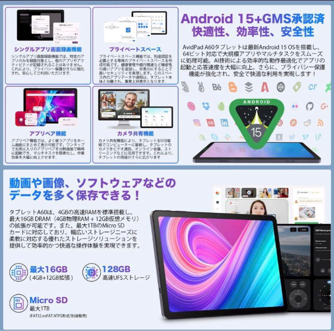 タブレット 10インチ 2025高性能モデル Android15 WiFiモデル