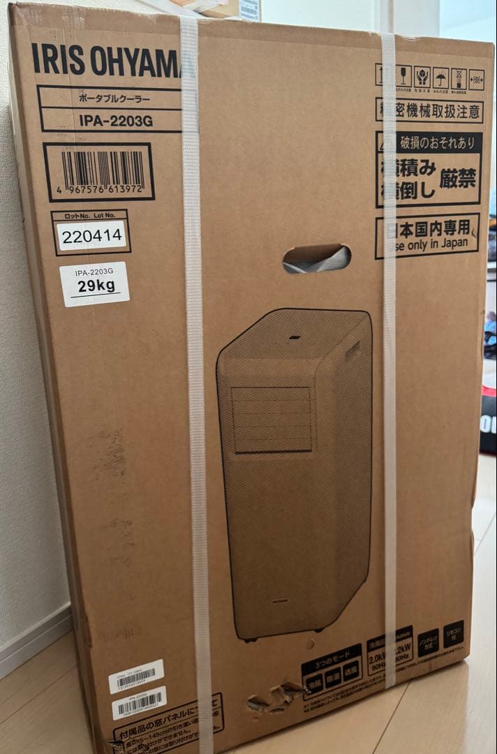 新品未使用 アイリスオーヤマ ポータブルクーラー IPA-2203G