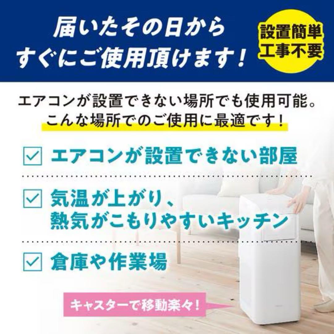 新品未使用 アイリスオーヤマ ポータブルクーラー IPA-2203G