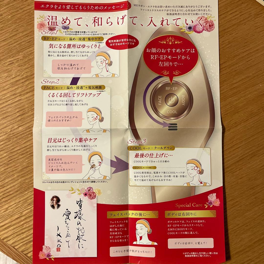 IKKOプロデュース MEラボ エクスプレス ジェルセット