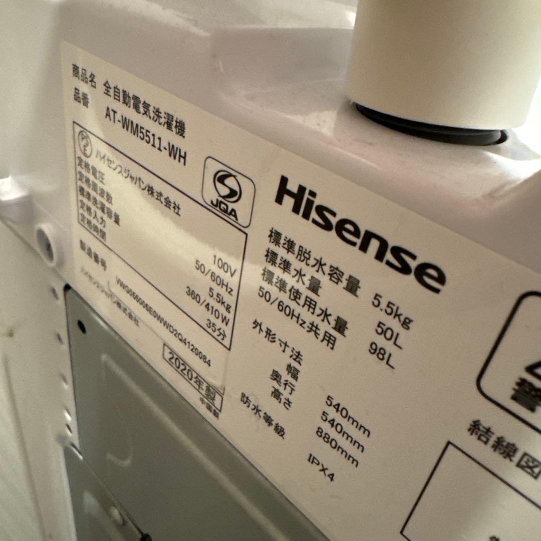 Hisense 全自動電気洗濯機