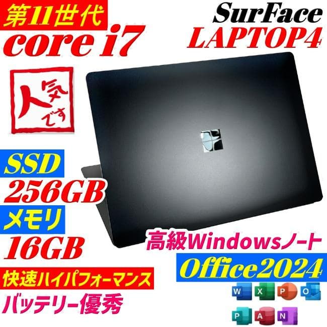 ★美品★ Surface Laptop4 第11世代i7 ノートPC 16GB