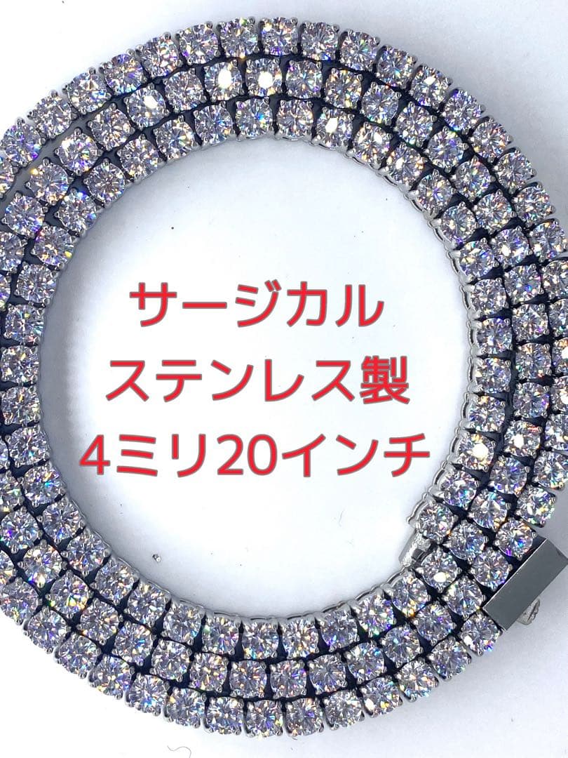 316Lサージカルステンレス　プッシュ式メンズテニスネックレス　4㍉20 LEX