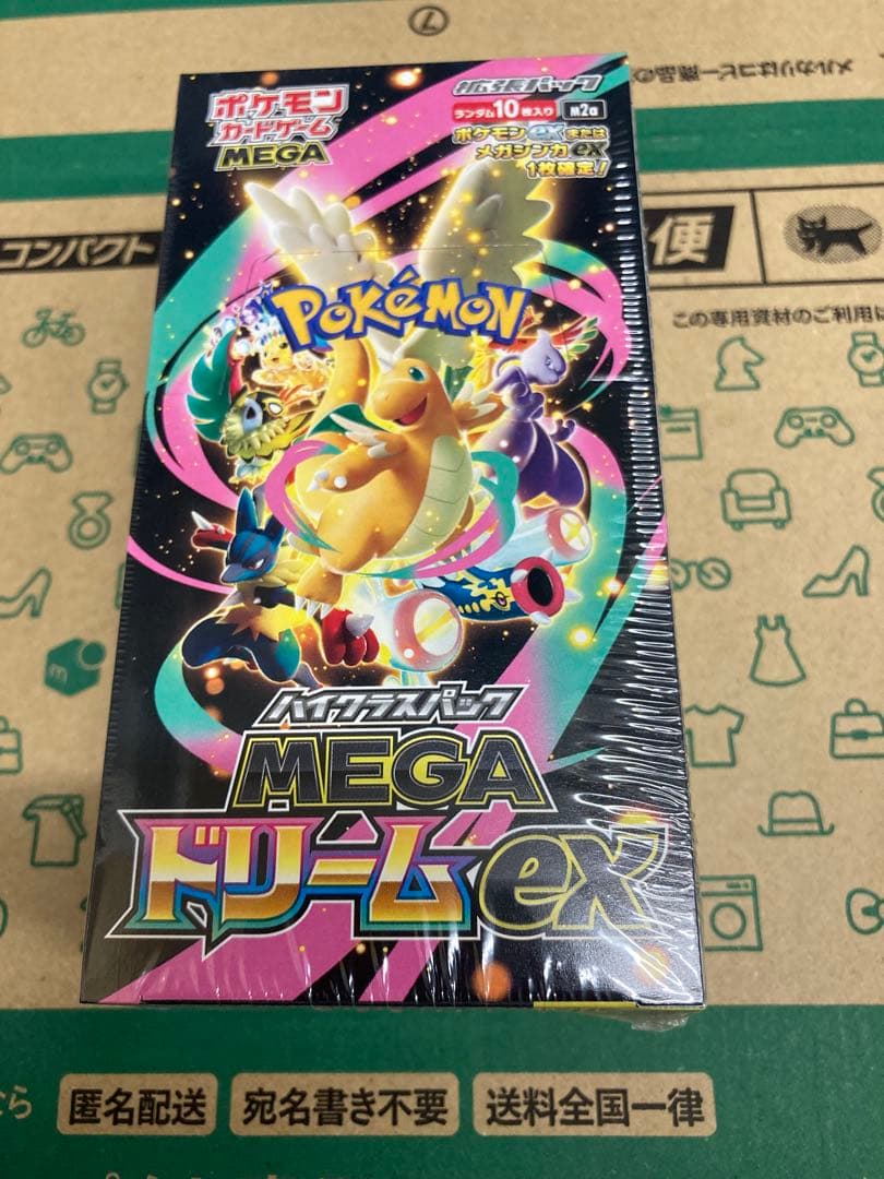 ポケモンカードMEGA ハイクラスパック ドリームex BOXシュリンク付き