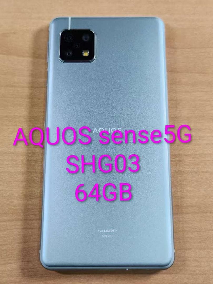 スマートフォン本体 020600N AQUOS sense5G SHG03 64GB