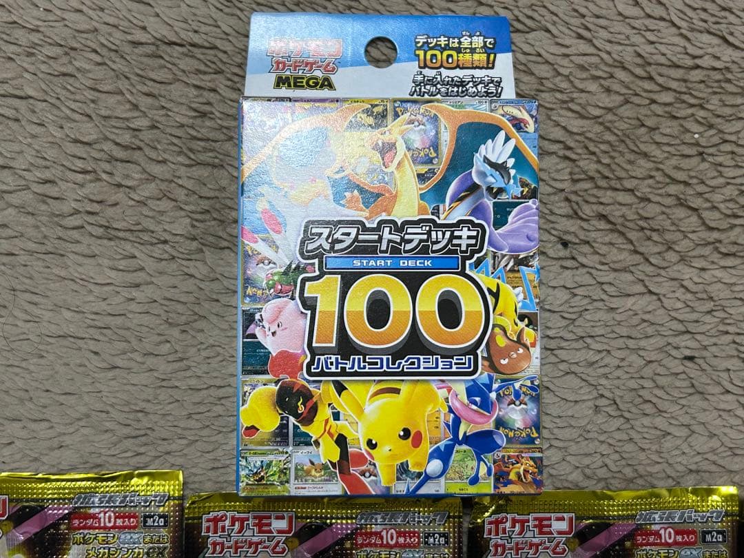 新品未開封ポケモンカード スタートデッキ100とMEGAドリームex10パック