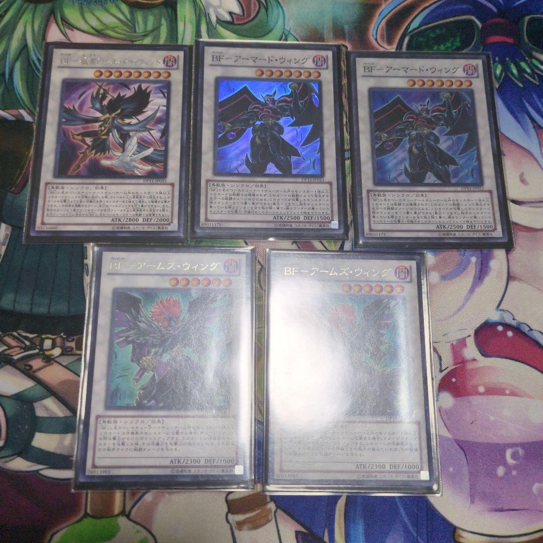 遊戯王OCG 201103環境 墓地BF 高レート