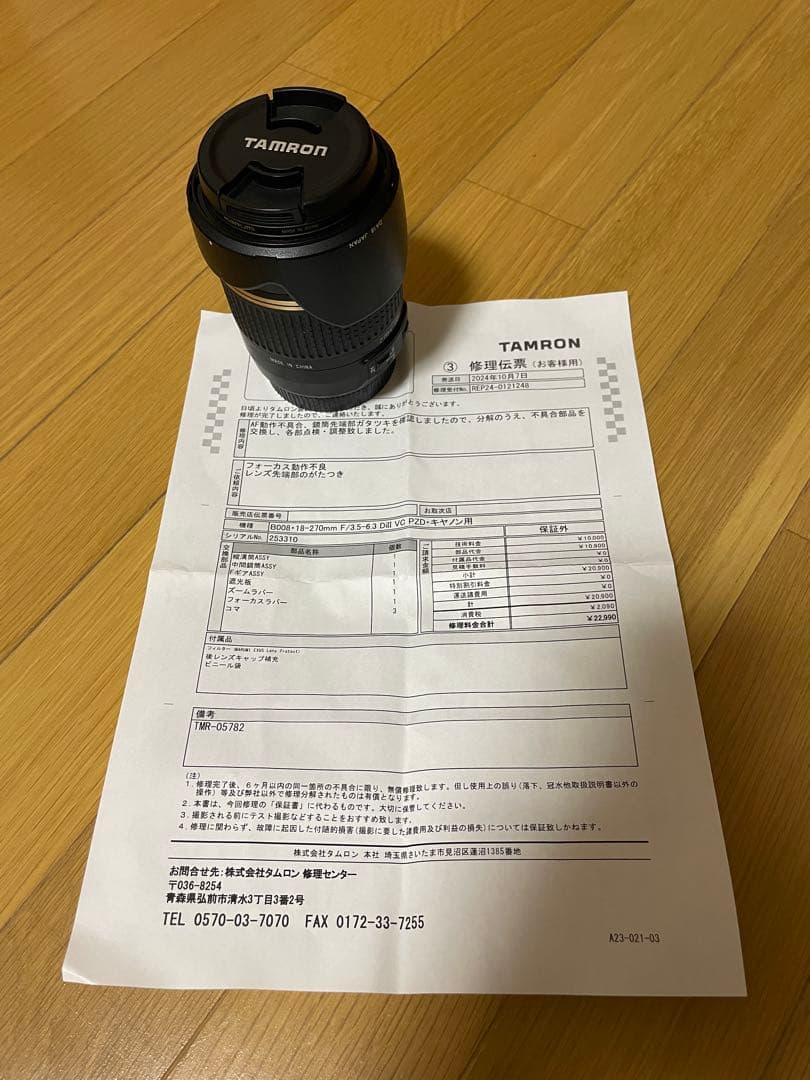 ★OH済み 極美品 TAMRON 18-270mm Di II VC キヤノン用