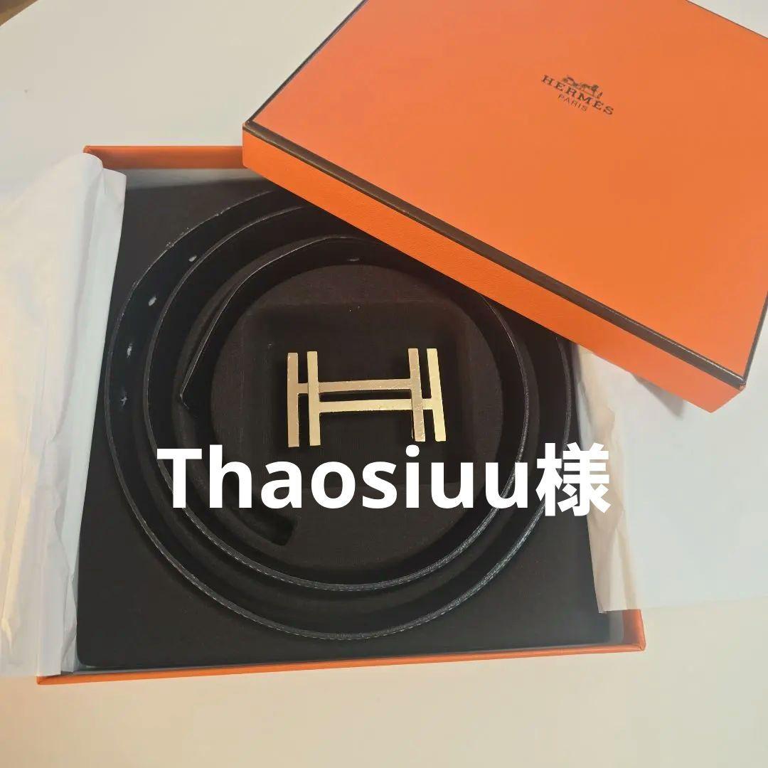 HERMES エイチ オ カレ ベルト