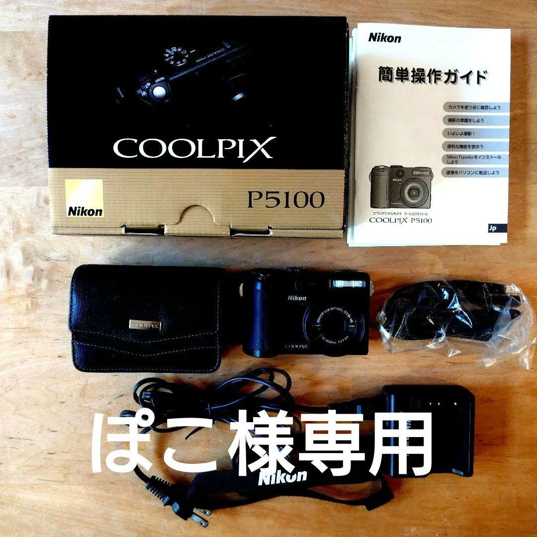 Nikon COOLPIX P5100 & 純正ケース