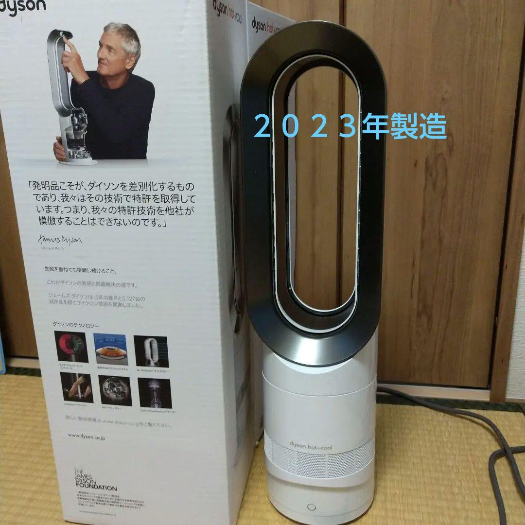 Dyson AM09 ホワイト・シルバー