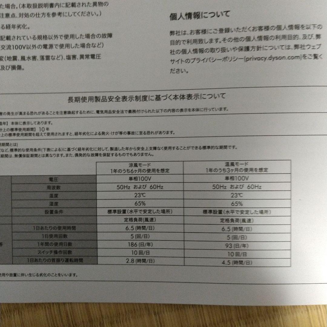 Dyson AM09 ホワイト・シルバー