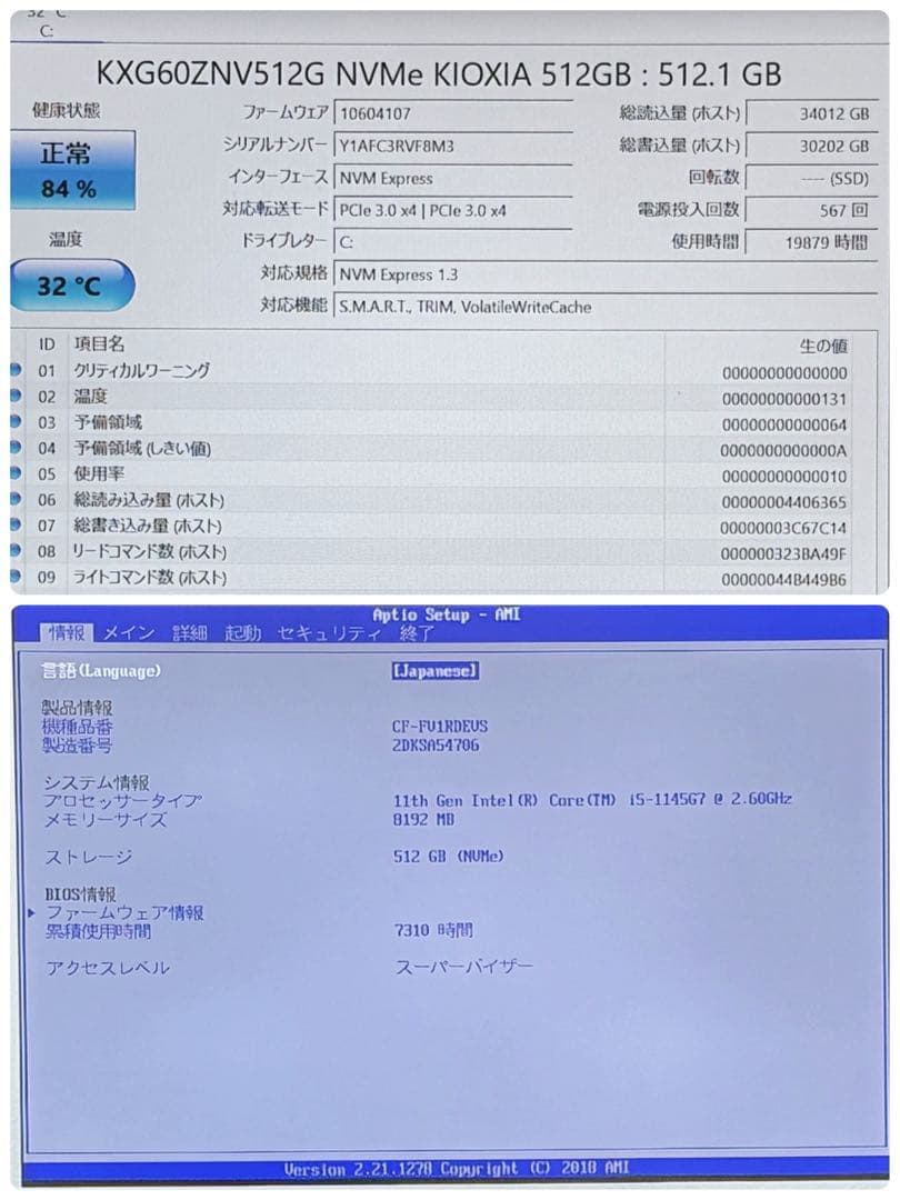 003美品 512GB レッツノートCF-FV1 8GB office2024
