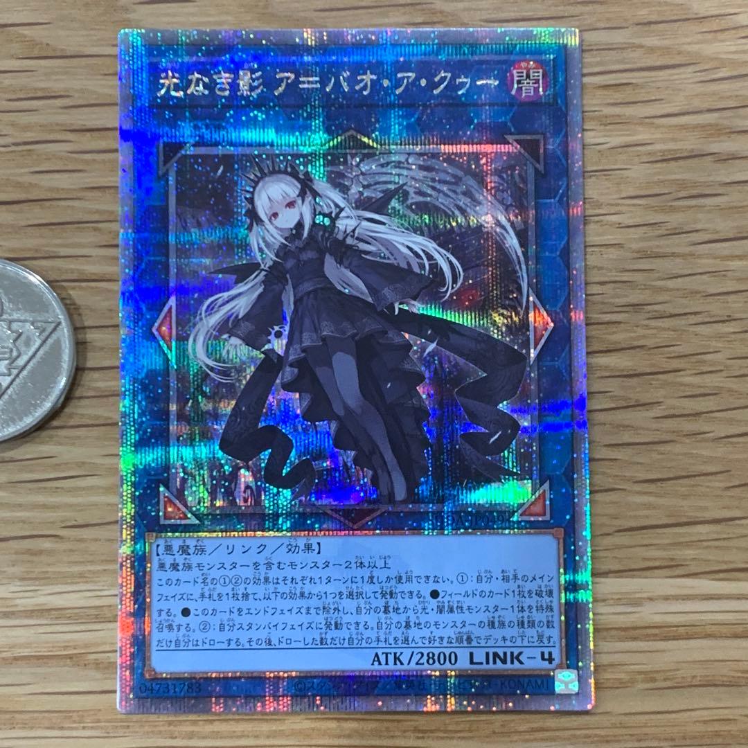 遊戯王　光なき影 ア=バオ・ア・クゥー　25th シークレット　1枚