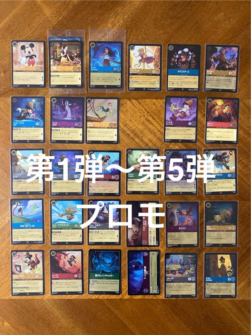 ロルカナ　第1弾〜第5弾　プロモセット