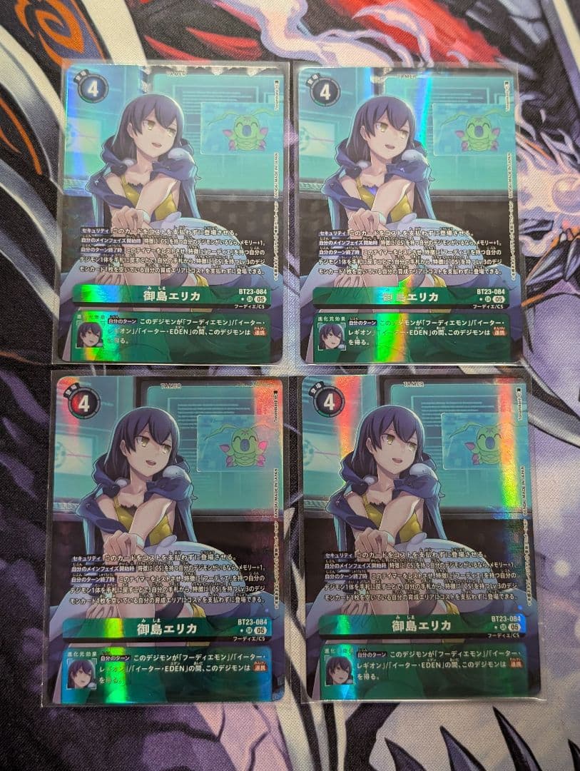 デジモンカード　BT23 御島エリカ　SRパラレル 4枚