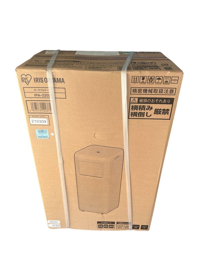 IRIS OHYAMA　スポットクーラー　ポータブルクーラー IPA-2202G