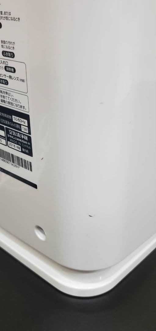 ダイキン 加湿空気清浄機 ACK70U-W