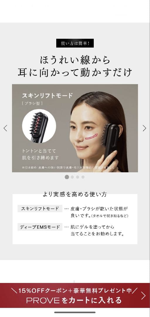 MYTREXPROVEマイトレックスプルーヴ　美顔器