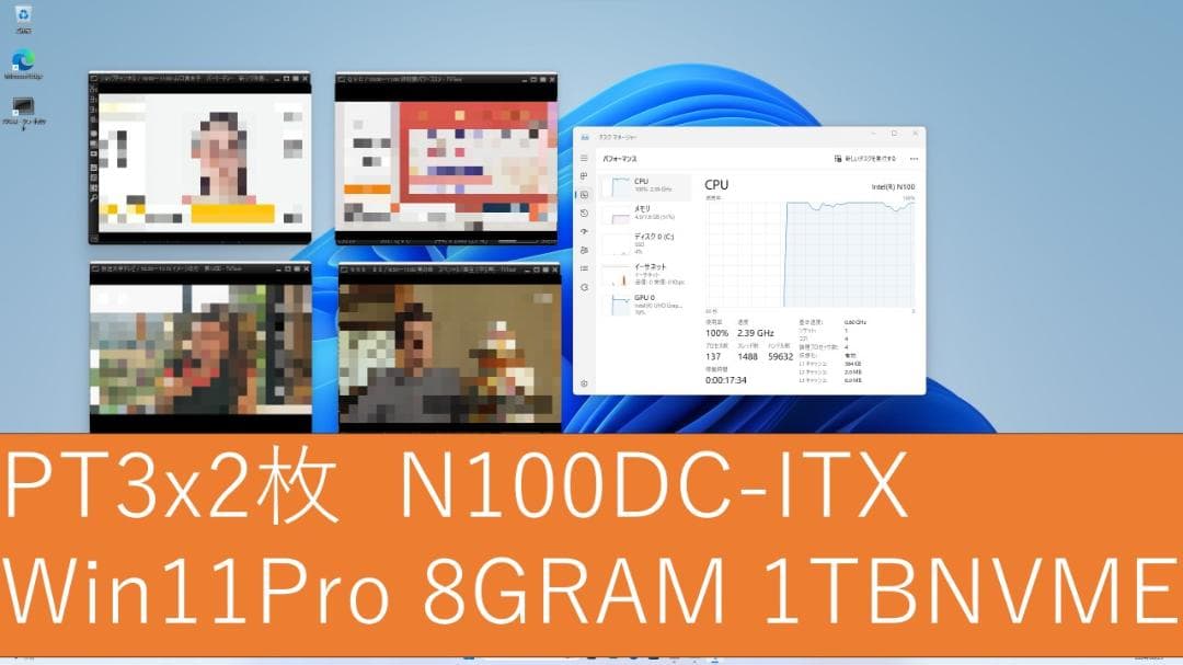 N100DC-ITX+アースソフトPT3 2枚+Win11Pro+1TNVME