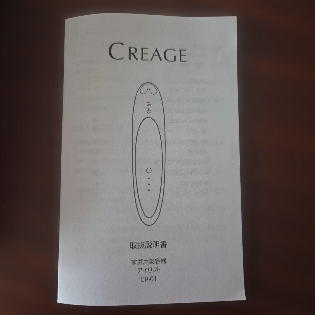 CREAGEアイリフト 美顔器 ピンク USB充電
