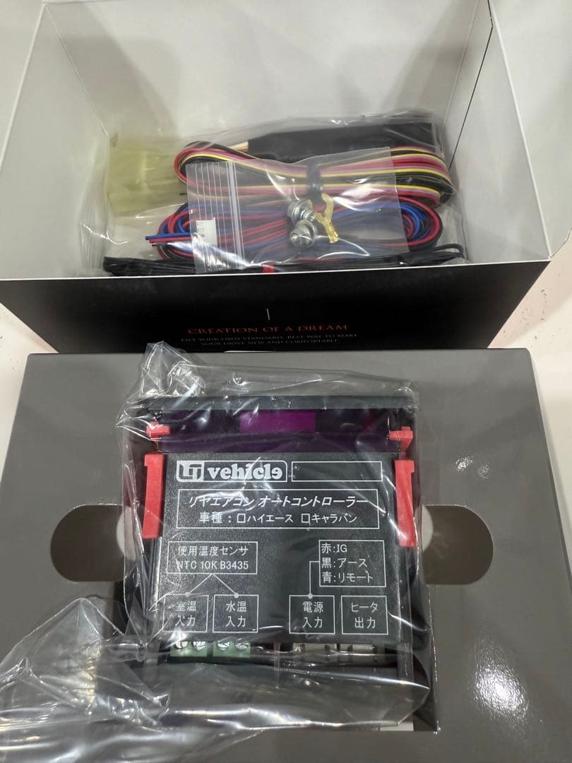 リアクーラー＆リアヒーターコントローラー バージョン2 ハイエース 200系