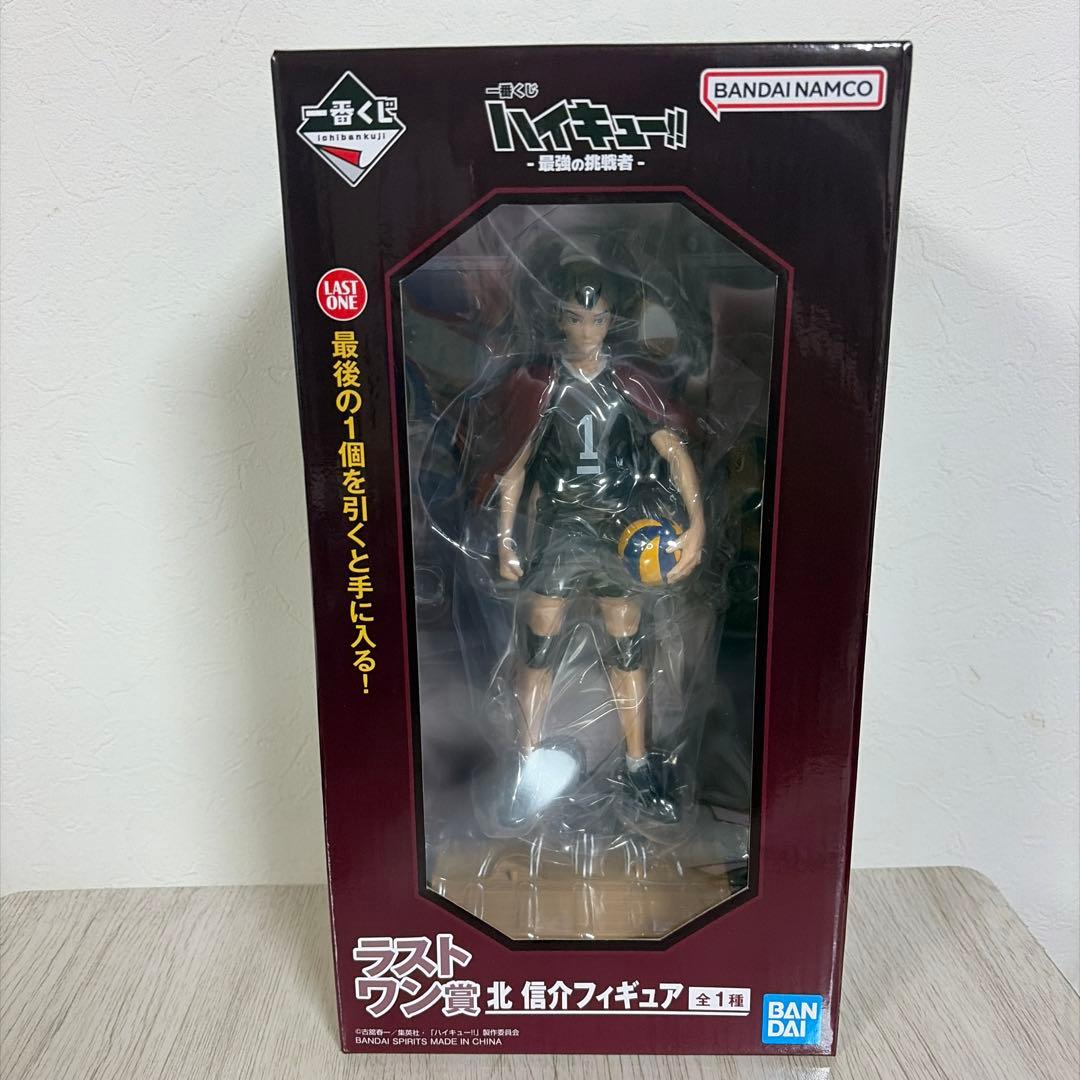 ハイキュー　一番くじ　最強の挑戦者　ラストワン賞　北信介　フィギュア
