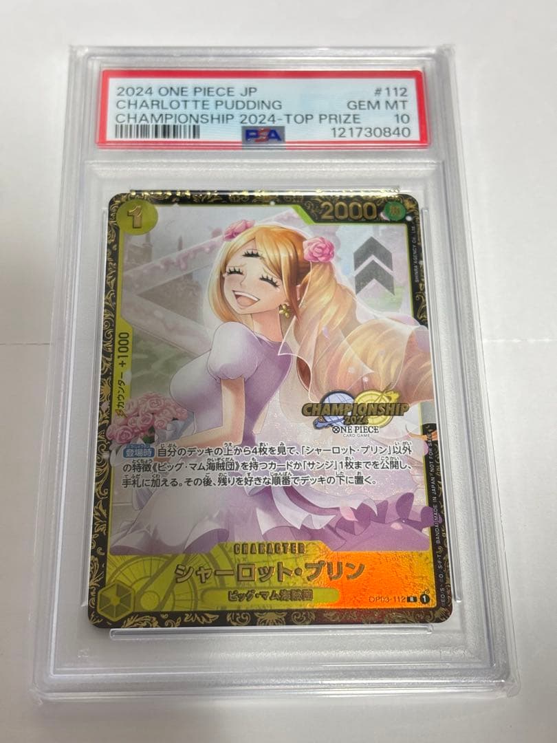 シャーロット・プリン：チャンピオンシップ2024 WAVE1 エリア大会 ベス…