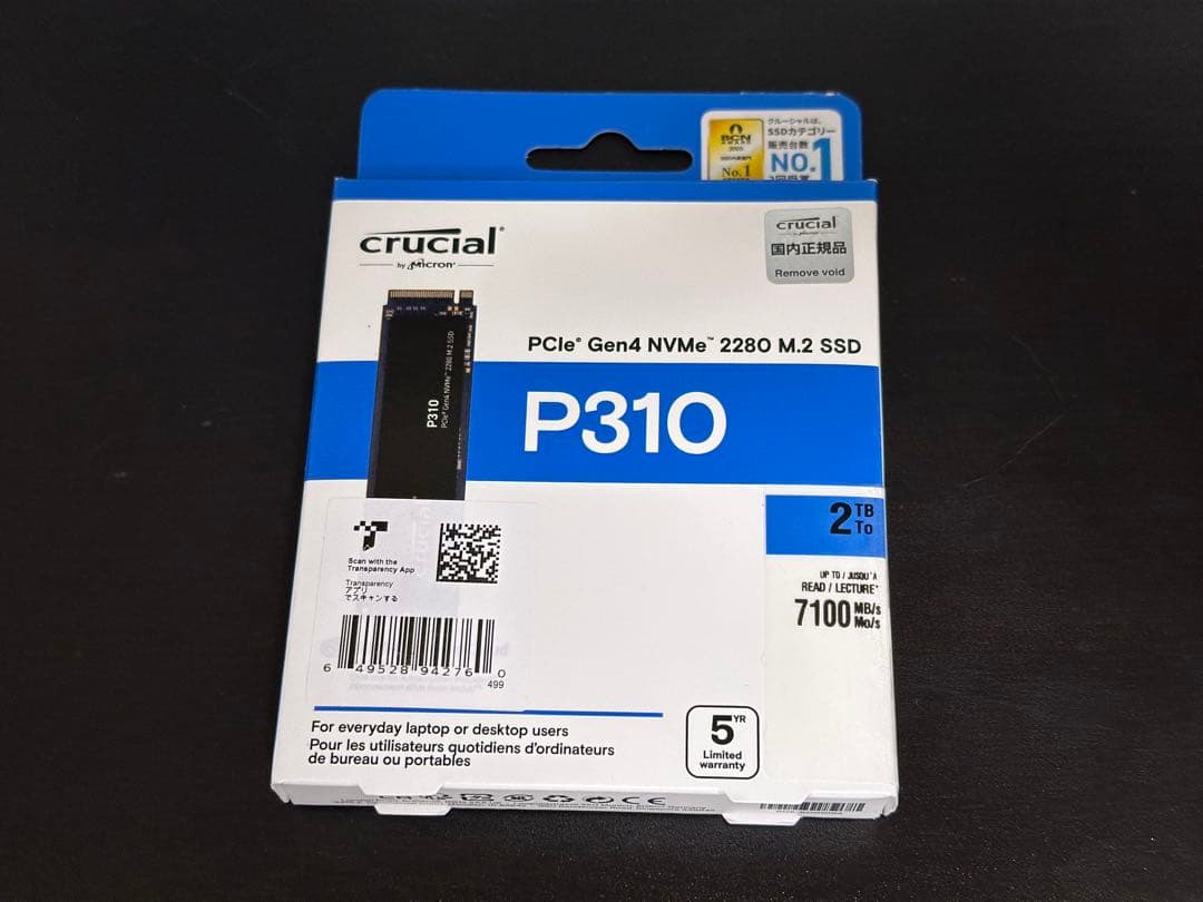 【新品未開封】Crucial P310 SSD 2TB