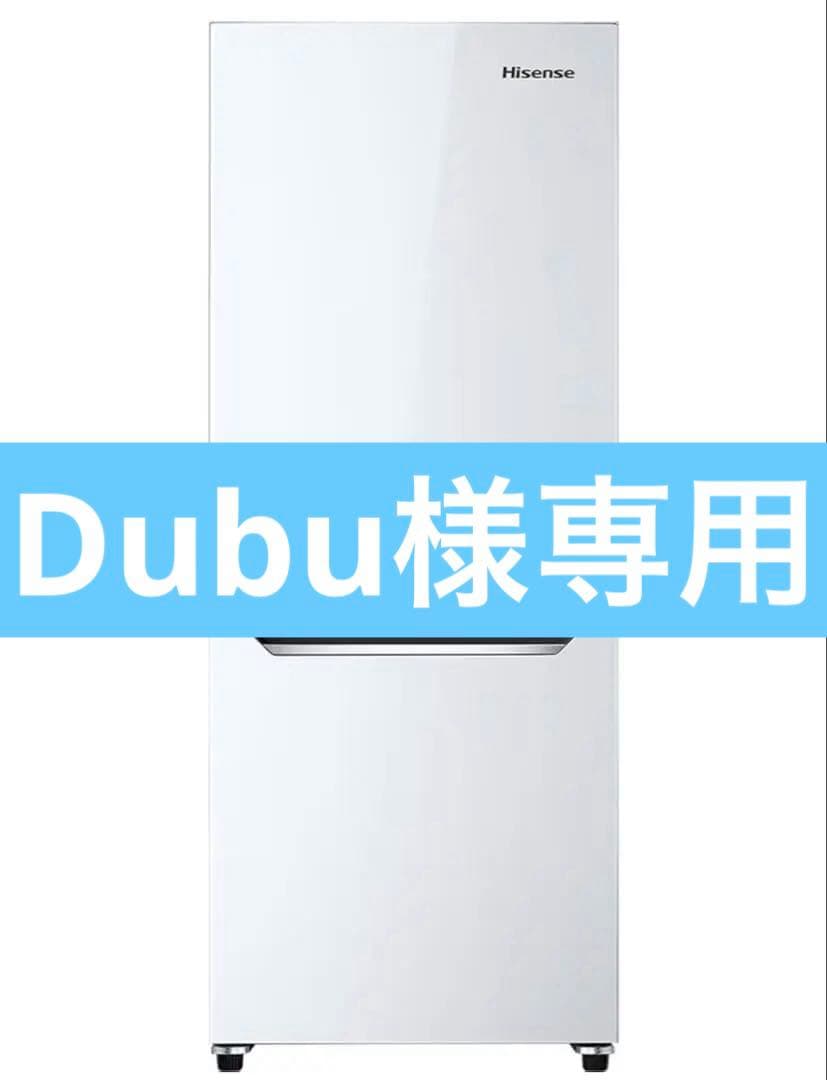 ハイセンス 冷蔵庫 パールホワイト HR-D15C 2ドア 右開き 自動霜取り