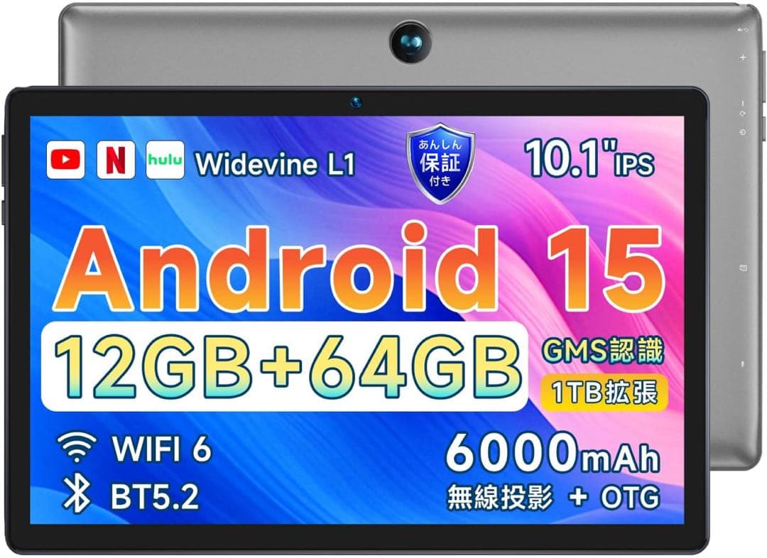 android15 タブレット 10インチ wi-fiモデル12GB+64GB