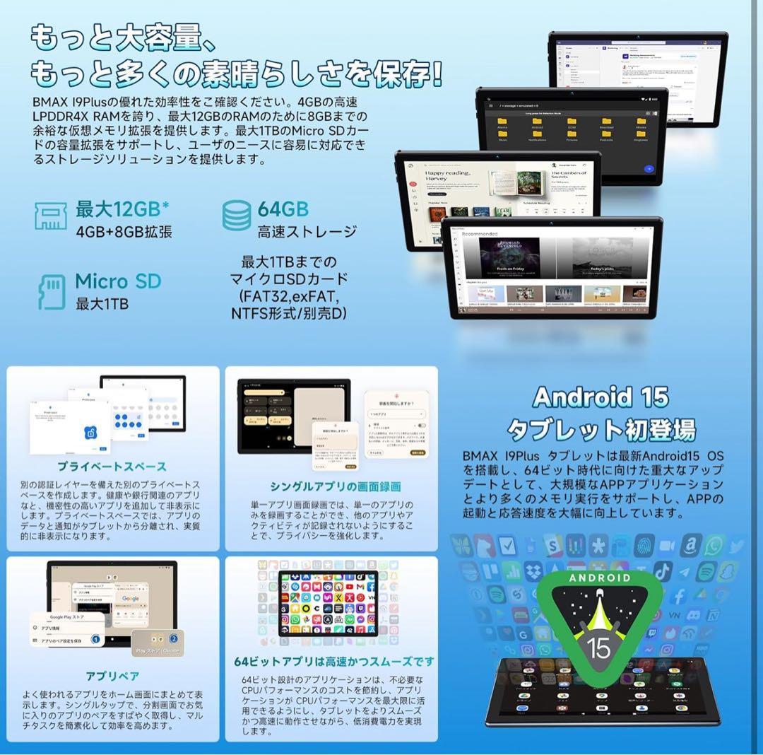 android15 タブレット 10インチ wi-fiモデル12GB+64GB