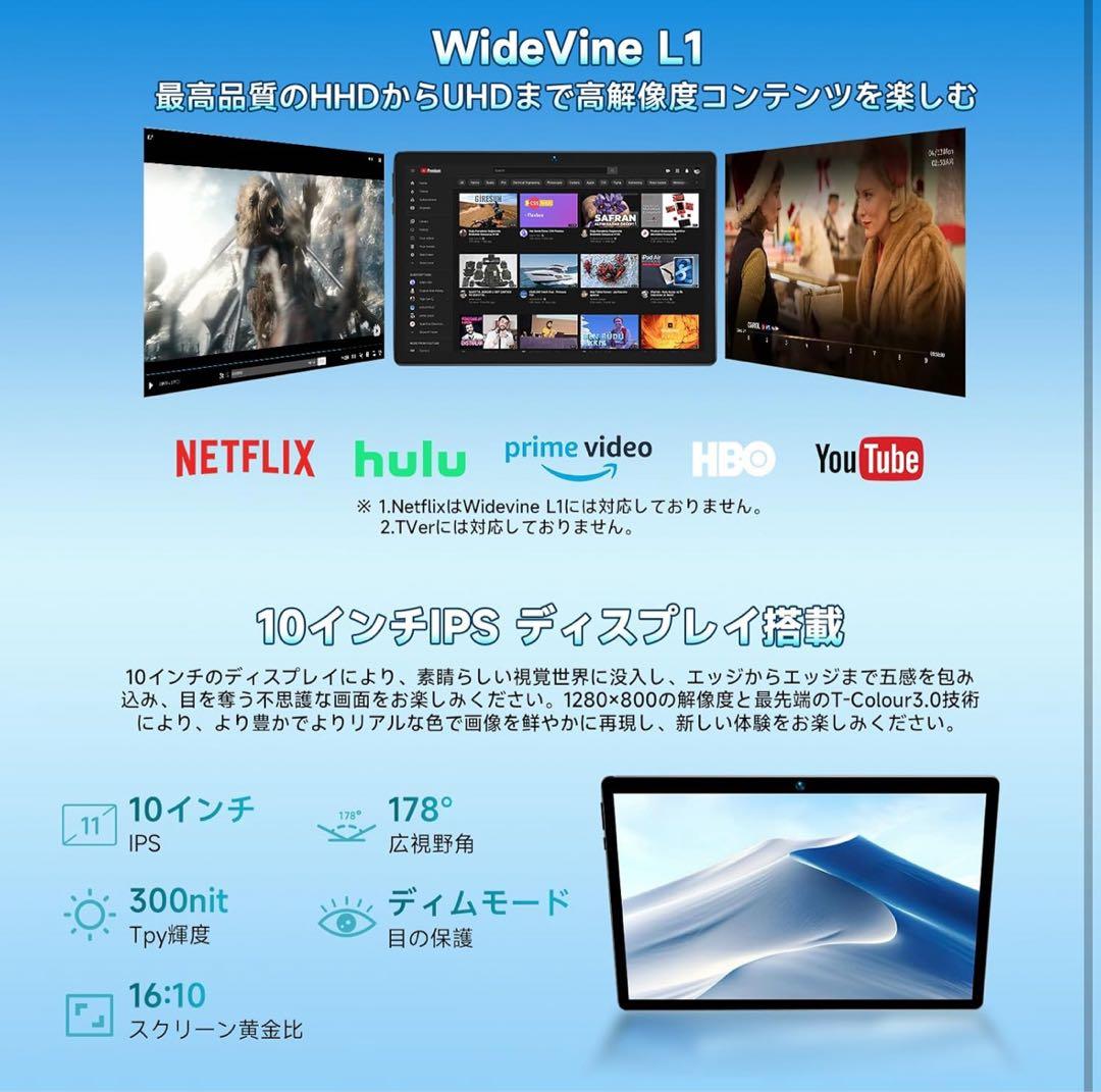 android15 タブレット 10インチ wi-fiモデル12GB+64GB