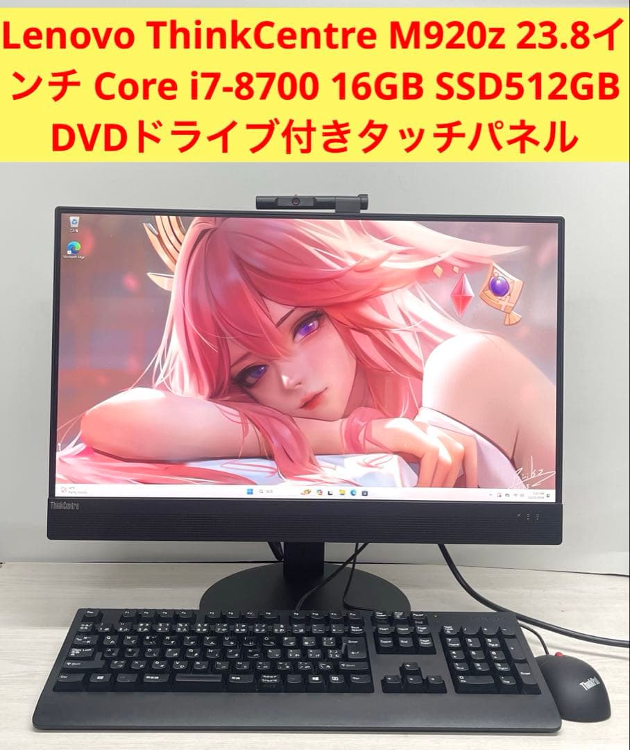 Lenovo ThinkCentre M920z i7-8700 Office付