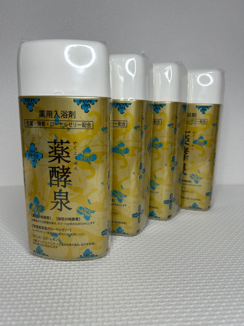 薬酵泉 入浴剤 600g × 4個新品未使用