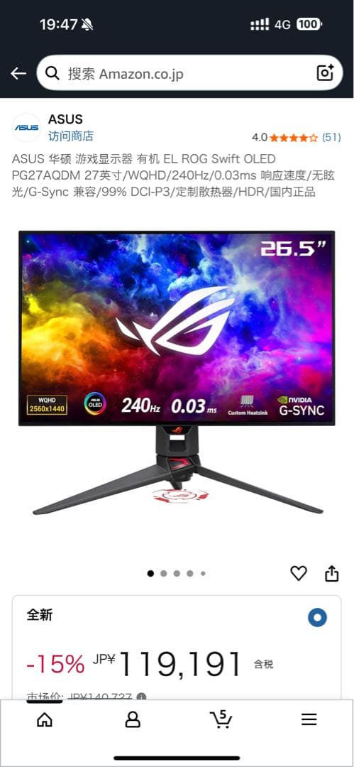 ASUS ROG PG27AQDM ゲーミングモニター　OLED 240Hz