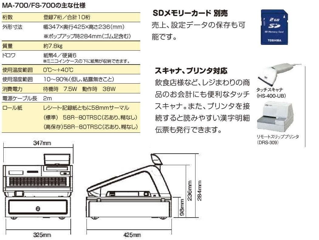 すぐ使える設定無料MA-700物販向10部門東芝テックレジスター04061212
