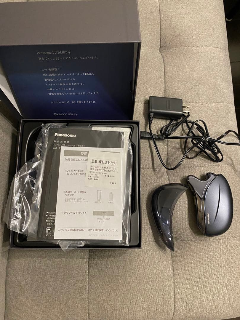 Panasonic バイタリフト　かっさ